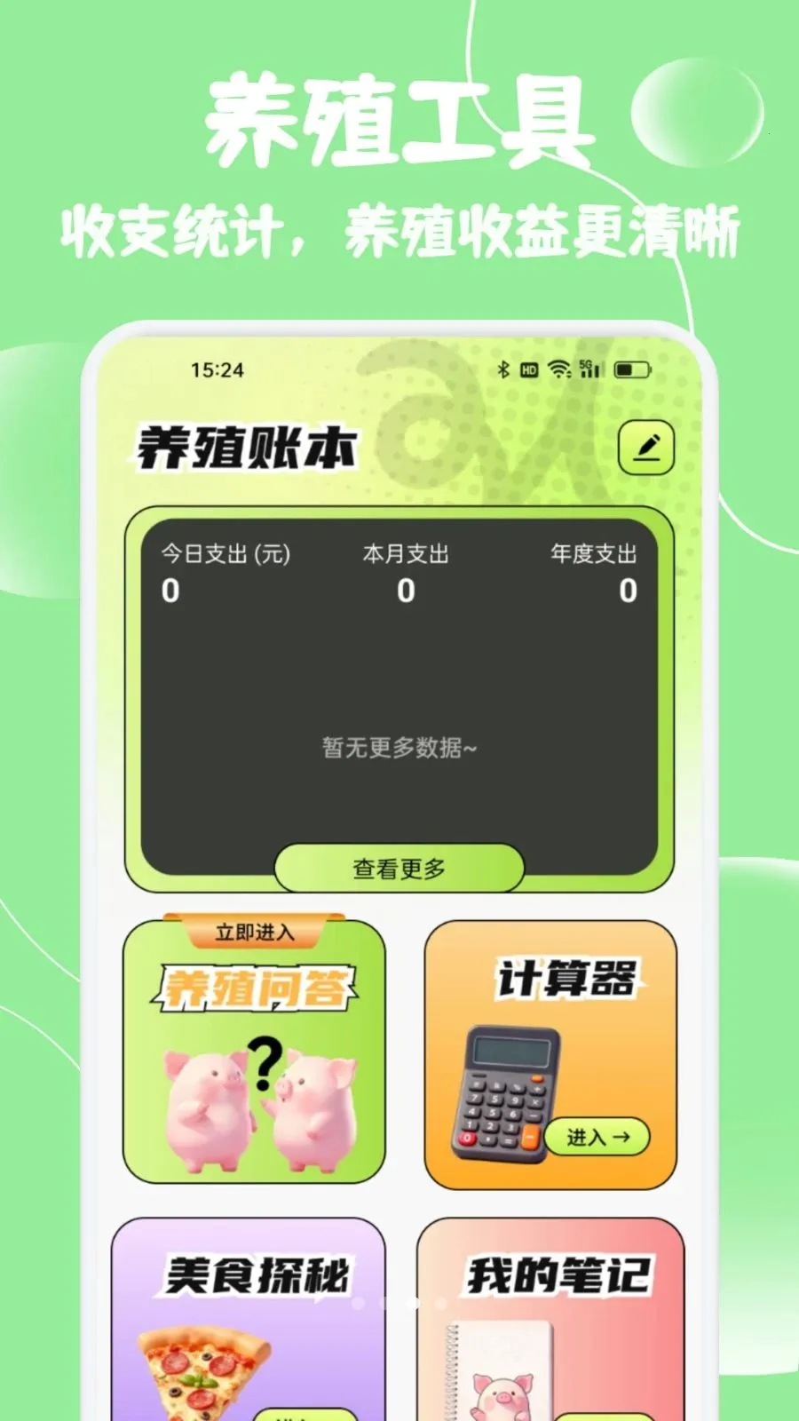 С����ѡ����(����һվʽ����)v1.2 �ٷ������ͼ2