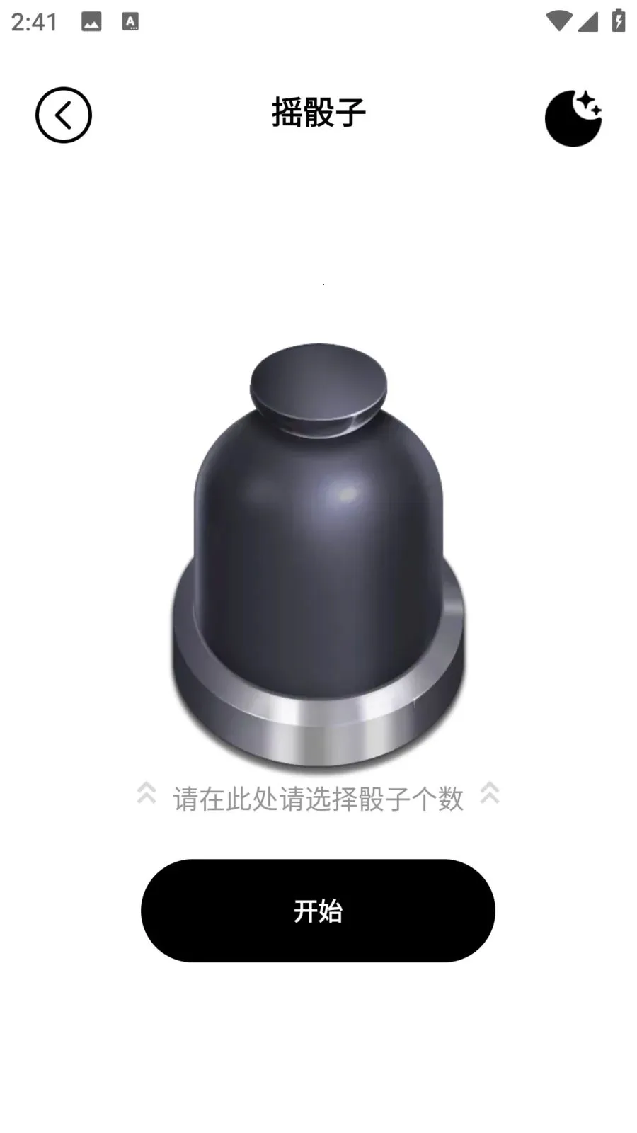 ��������(Ȥζ�����ۻ�����)v1.0.0 ��׿���ͼ3