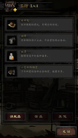 ��Ĺ����¼(��Ĺð������)v1.0 ��Ѱ��ͼ3