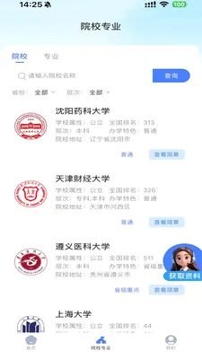 ��˽��AI����2026�ٷ����°汾v1.0.0 ��Ѱ��ͼ3