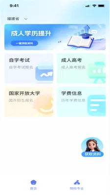��˽��AI����2026�ٷ����°汾v1.0.0 ��Ѱ��ͼ1