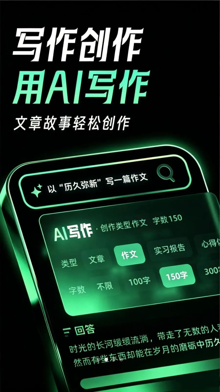 Deepask����д��(д����������)v1.0.2 ��Ѱ��ͼ1
