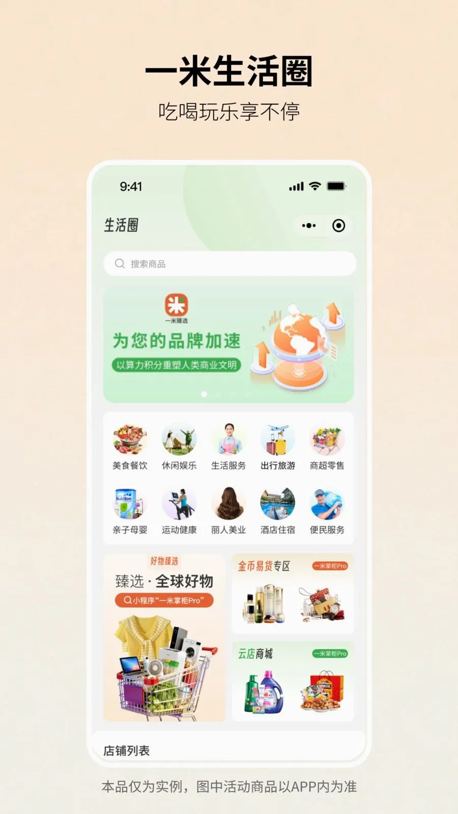һ����ѡ(��̬����Ӧ��)v1.1.0 �ֻ����ͼ2
