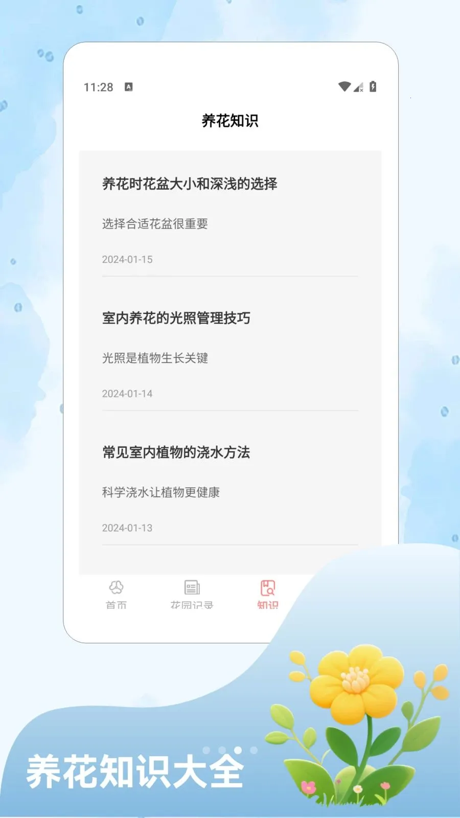 ����үү��(ֲ��ٿ�ƽ̨)v1.4 �ٷ������ͼ2