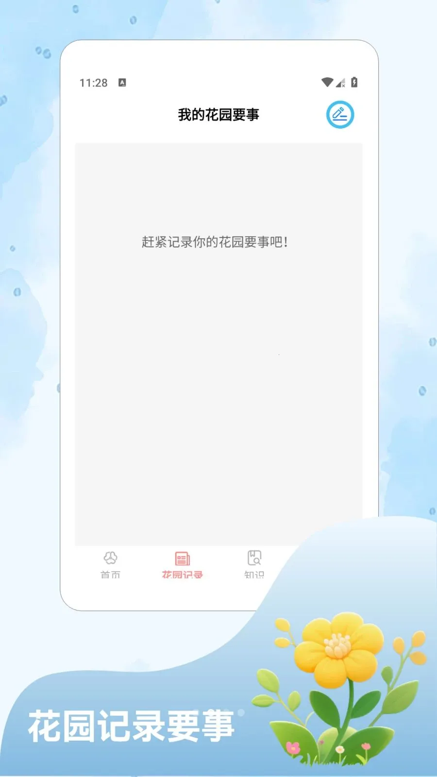 ����үү��(ֲ��ٿ�ƽ̨)v1.4 �ٷ������ͼ1