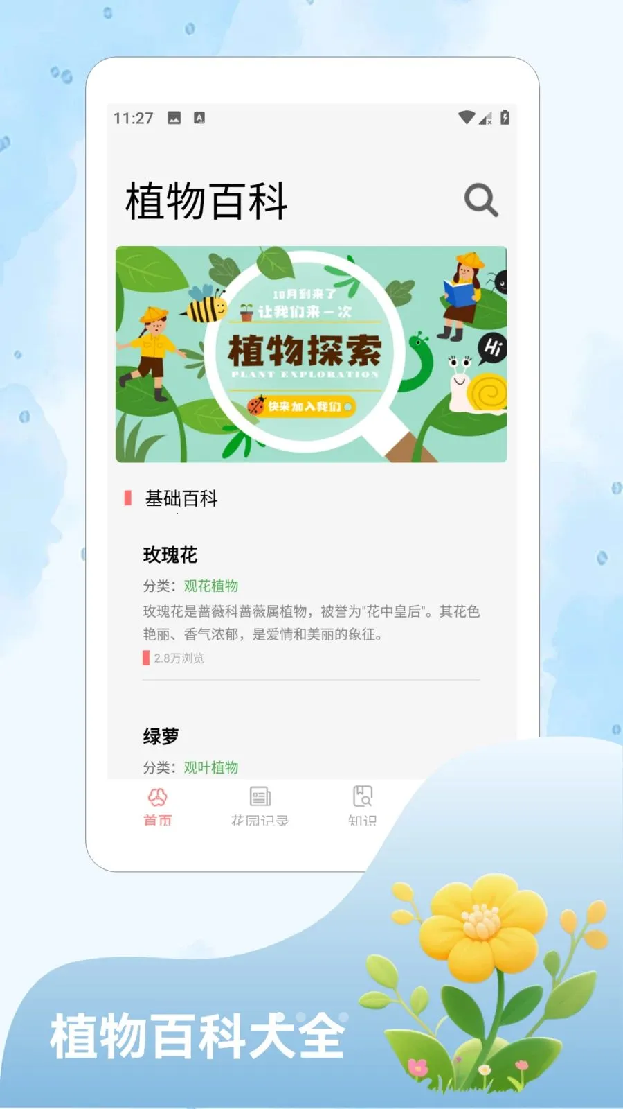 ����үү��(ֲ��ٿ�ƽ̨)v1.4 �ٷ������ͼ0
