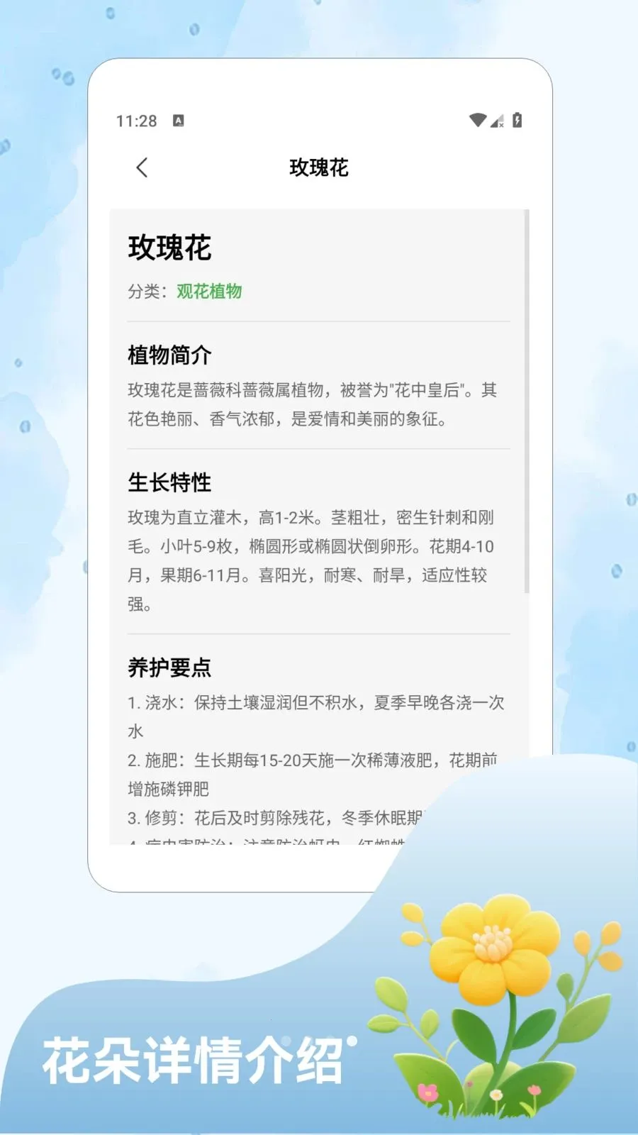 ����үү��(ֲ��ٿ�ƽ̨)v1.4 �ٷ������ͼ3