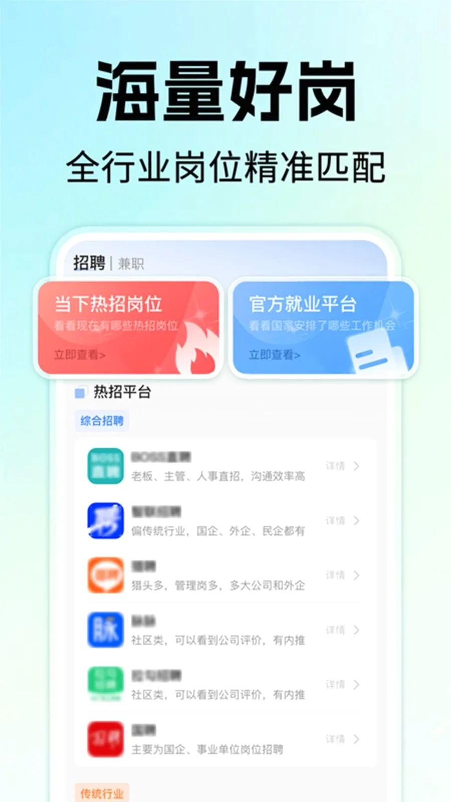 �����ҹ�����Ƹ2026���°汾v1.0.1 ��Ѱ��ͼ0