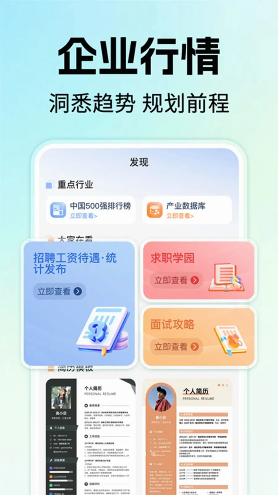�����ҹ�����Ƹ2026���°汾v1.0.1 ��Ѱ��ͼ2