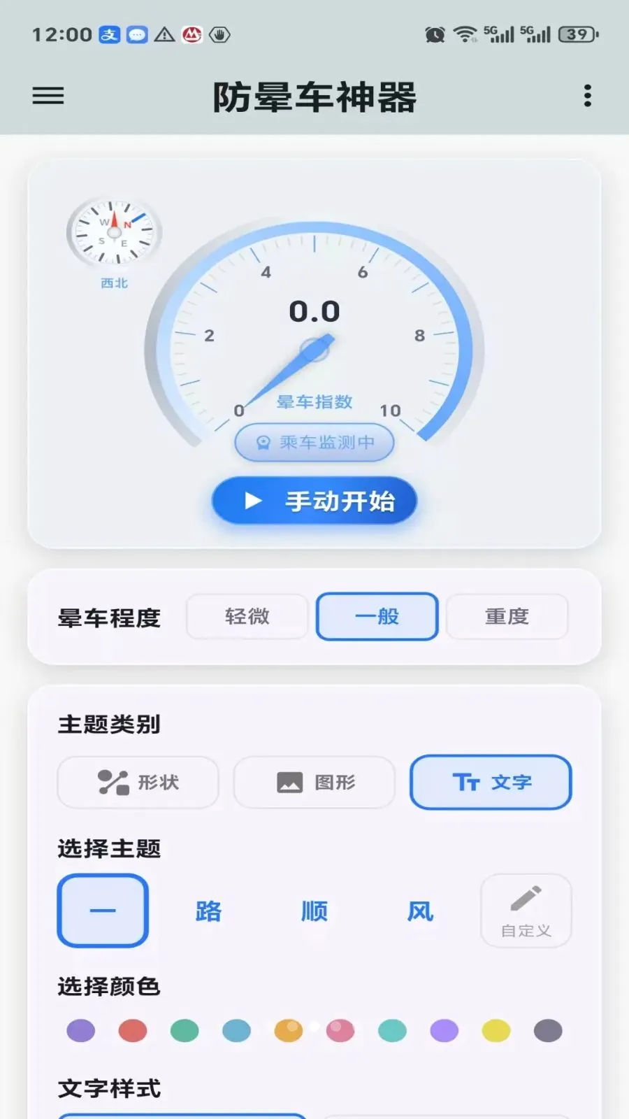�γ�������׿���ֻ���v2.1.1 �ֻ����ͼ2