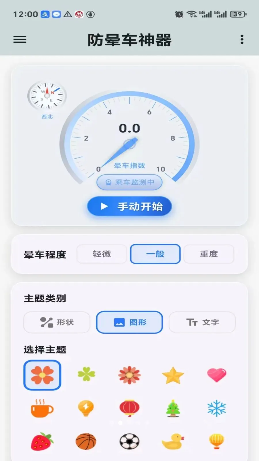 �γ�������׿���ֻ���v2.1.1 �ֻ����ͼ1