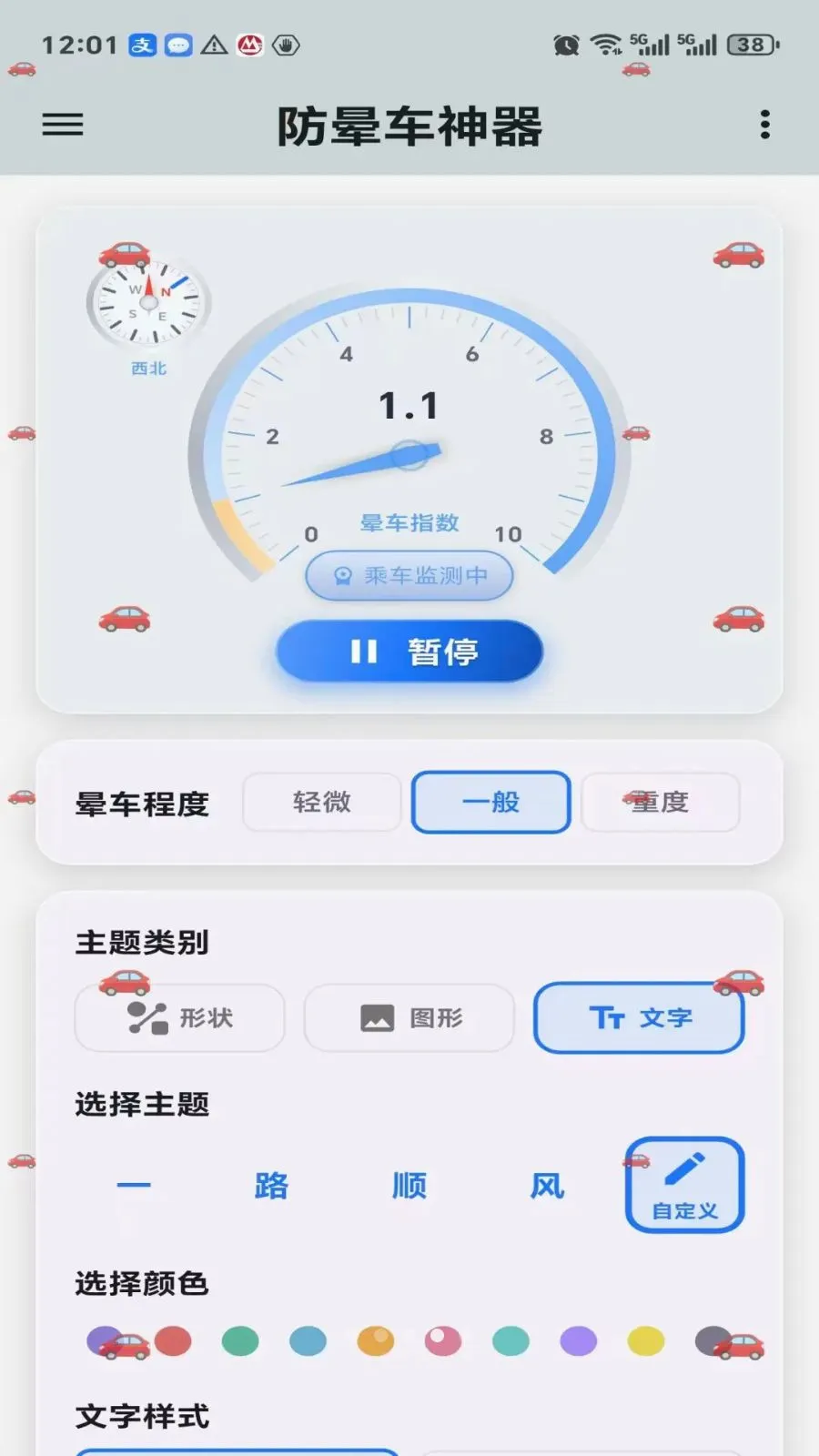 �γ�������׿���ֻ���v2.1.1 �ֻ����ͼ3