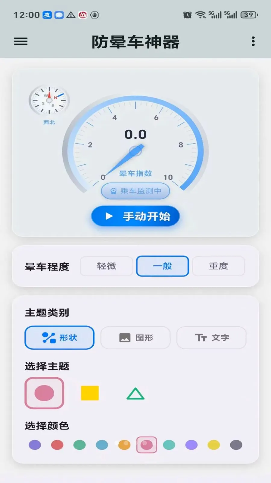 �γ�������׿���ֻ���v2.1.1 �ֻ����ͼ0