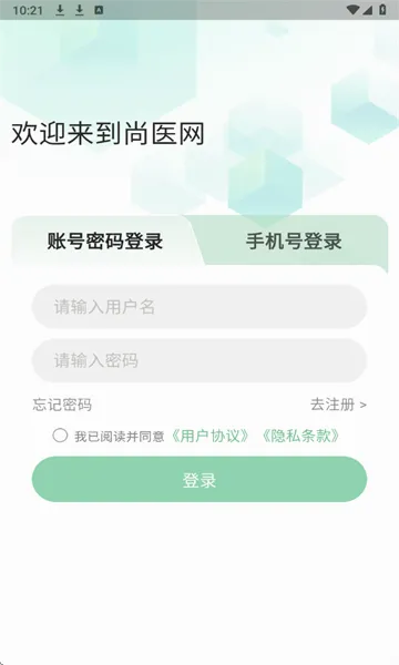 ��ҽ�������ֻ���v1.9.6 ��׿���ͼ1