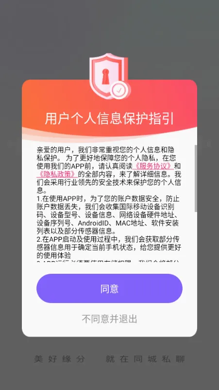 ͬ��˽�Ľ���2026���°汾v1.0.0 �ٷ������ͼ0