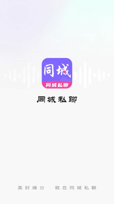 ͬ��˽�Ľ���2026���°汾v1.0.0 �ٷ������ͼ1