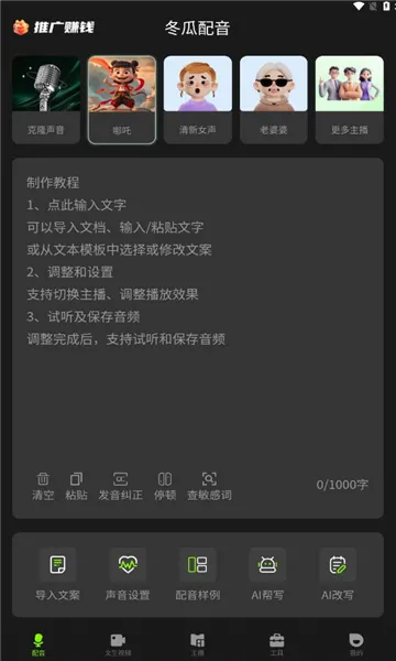 冬瓜配音最新手机版 冬瓜配音最新手机版