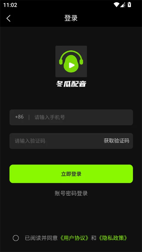 冬瓜配音最新手机版 冬瓜配音最新手机版