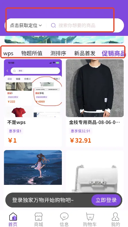 独家万物(在线购物平台) 独家万物(在线购物平台)