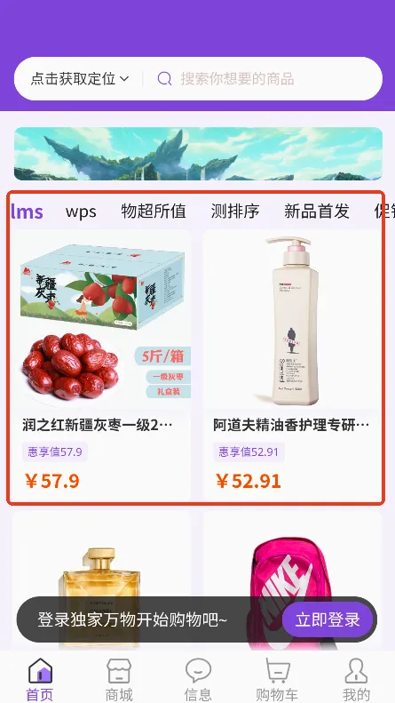 独家万物(在线购物平台) 独家万物(在线购物平台)