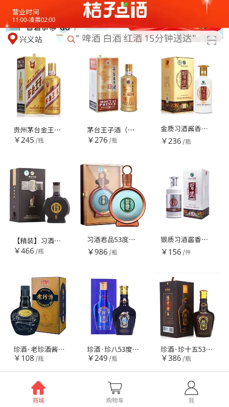 桔子点酒(同城酒水配送) 桔子点酒(同城酒水配送)