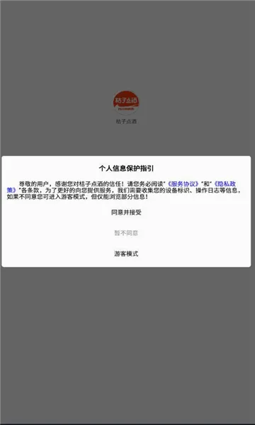 ���ӵ��(ͬ�Ǿ�ˮ����)v1.1.33 �ٷ������ͼ1