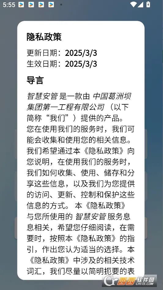 �ǻ۰���(��ȫ����ƽ̨)v1.0.2 �ٷ������ͼ3