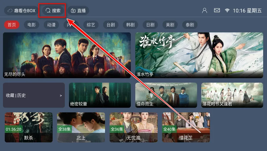 趣看仓BOX(影视播放软件) 趣看仓BOX(影视播放软件)