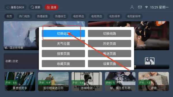 趣看仓BOX(影视播放软件) 趣看仓BOX(影视播放软件)