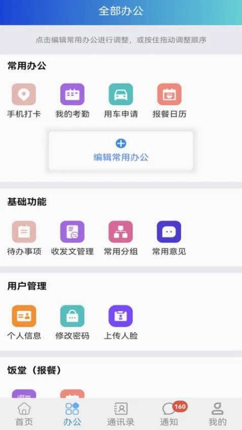 道路研究院2026官方正版 道路研究院2026官方正版