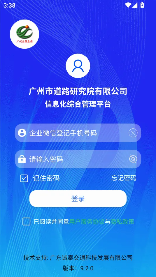 道路研究院2026官方正版 道路研究院2026官方正版