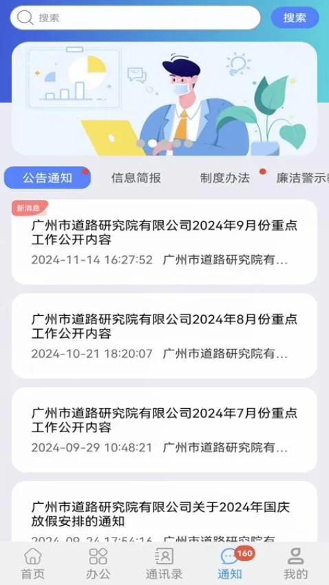 道路研究院2026官方正版 道路研究院2026官方正版