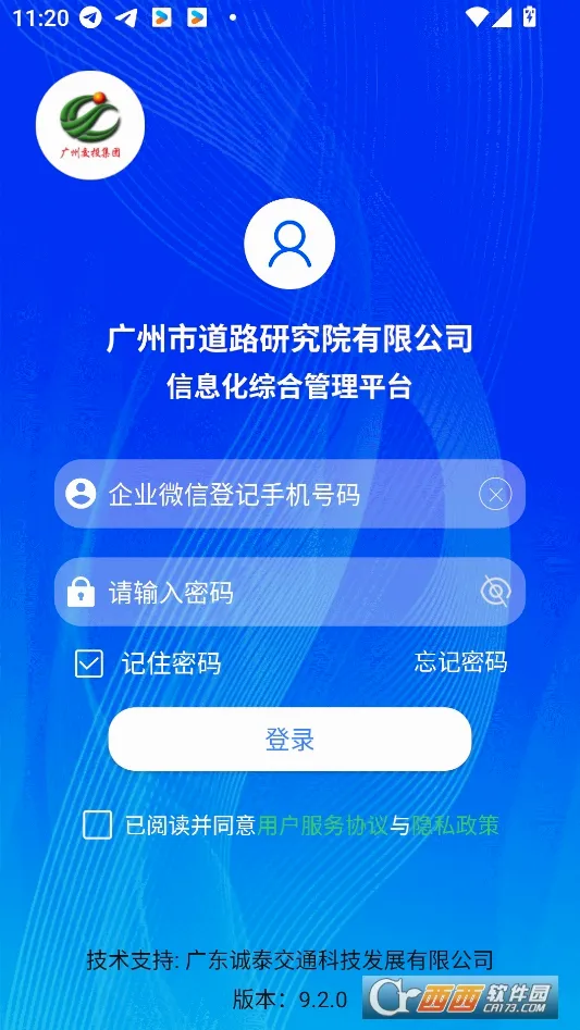 ��·�о�Ժ2026�ٷ�����v10.2.0 �ֻ����ͼ3
