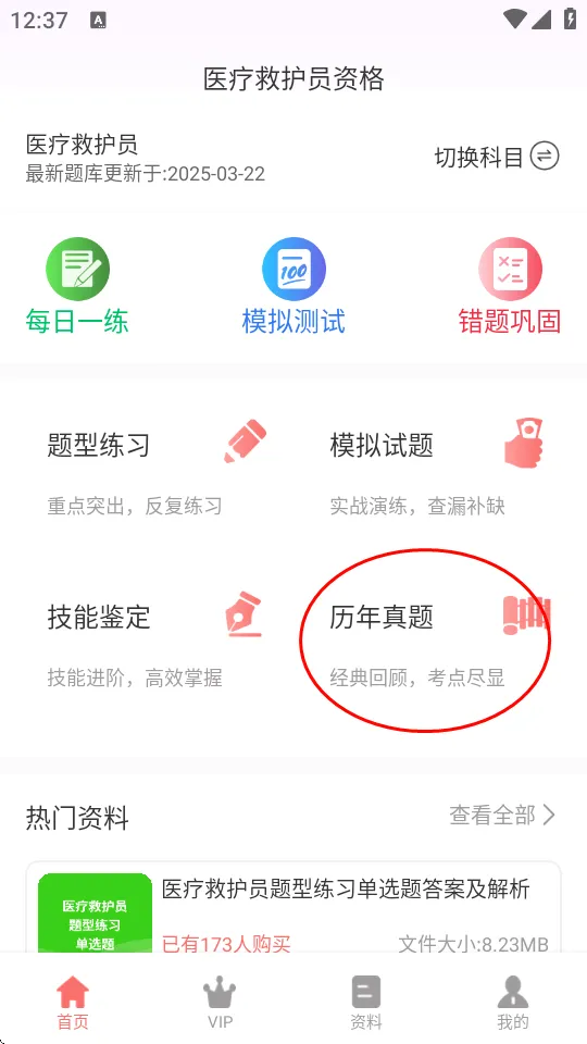 医疗救护员超题库2026官方最新版本 医疗救护员超题库2026官方最新版本
