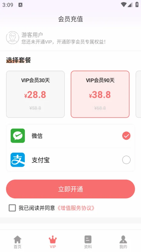 ҽ�ƾȻ�Ա�����2026�ٷ����°汾v2.0.0.10 ��׿���ͼ1