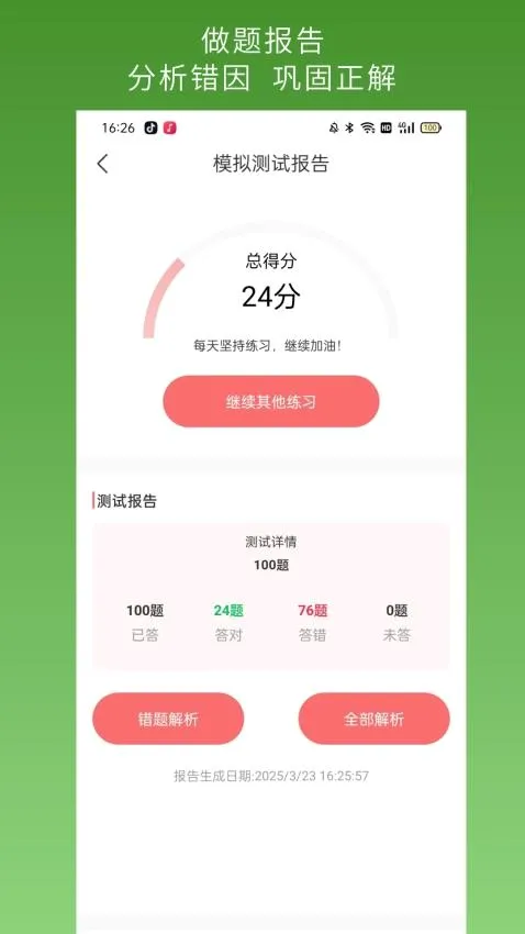 ҽ�ƾȻ�Ա�����2026�ٷ����°汾v2.0.0.10 ��׿���ͼ3