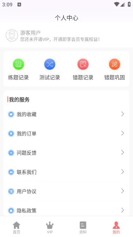 ҽ�ƾȻ�Ա�����2026�ٷ����°汾v2.0.0.10 ��׿���ͼ2