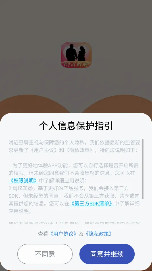 ����Ұ��2026���°汾v1.0.0 �ֻ����ͼ0