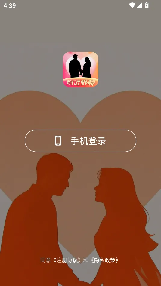 ����Ұ��2026���°汾v1.0.0 �ֻ����ͼ1