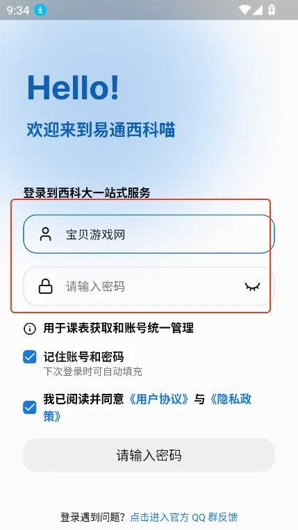 西科喵(校园工具集合) 西科喵(校园工具集合)