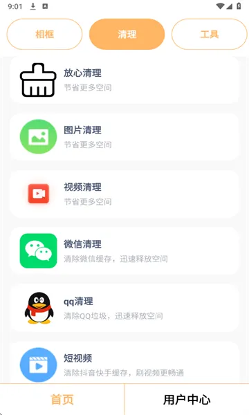 ���Ĺ���(�ֻ��๦�ܹ���)v1.1.1.5 ��Ѱ��ͼ2