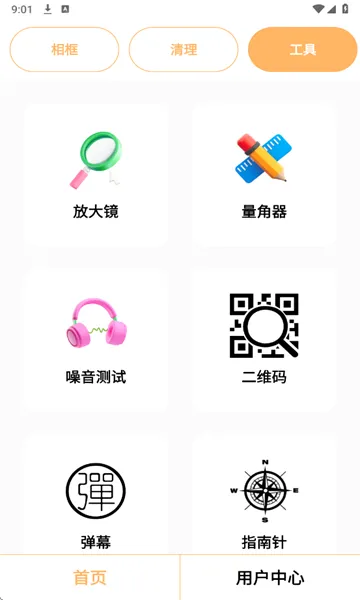 ���Ĺ���(�ֻ��๦�ܹ���)v1.1.1.5 ��Ѱ��ͼ0