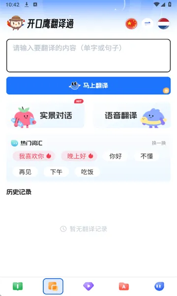 ������ѧϰ(������ѧϰAPP)v1.0.4 �ٷ������ͼ1