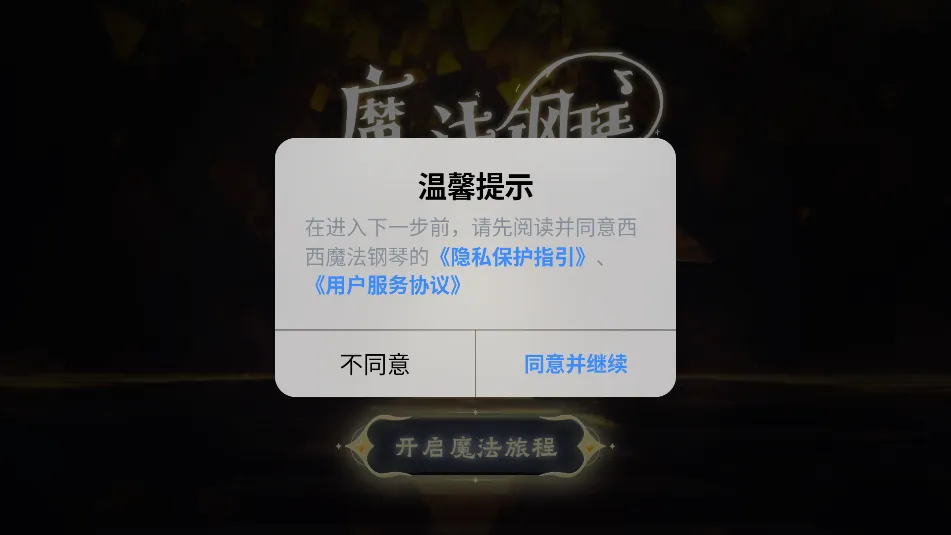 ����ħ������(��ͯ����������Ϸ)v1.12.5 ��׿���ͼ1
