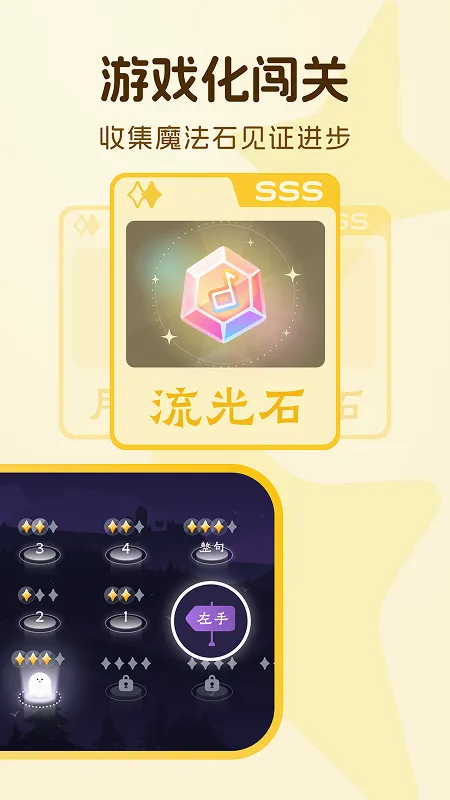 西西魔法钢琴(儿童钢琴陪练游戏) 西西魔法钢琴(儿童钢琴陪练游戏)