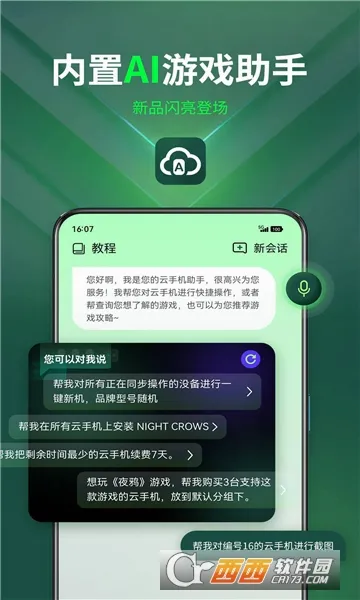 AI���ֻ�(�ƶ������ֻ�)v4.6.0 �ٷ������ͼ2