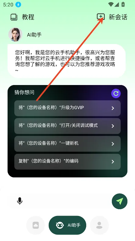 AI���ֻ�(�ƶ������ֻ�)