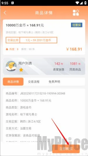 白狐代售最新手机版 白狐代售最新手机版