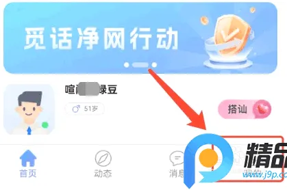 觅话2026官方正版 觅话2026官方正版