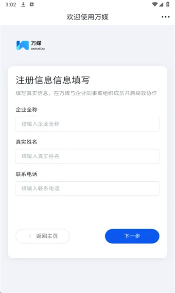 ��ý(ý��ҵ�����ƽ̨)v1.4.5 �ٷ������ͼ2